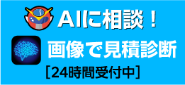 AIに相談