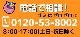 電話で相談